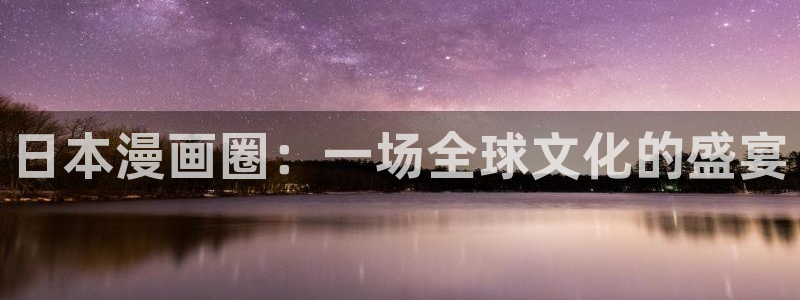 卡通动漫亚洲91精品动漫