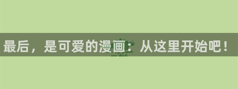 宝石之国漫画91